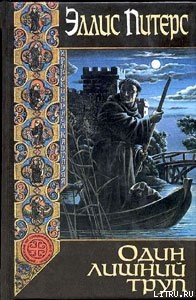 Книга Один лишний труп