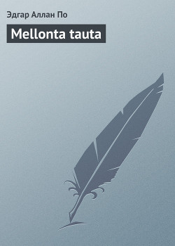 Книга Mellonta tauta