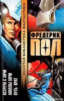 Книга Анналы Хичи