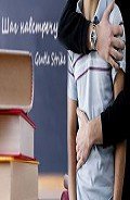 Книга Шаг навстречу (СИ)
