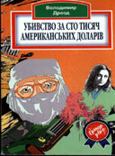 Книга Усе - про секс