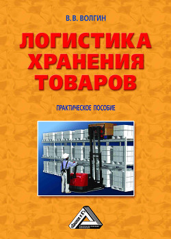 Книга Приемщик автосервиса: Практическое пособие
