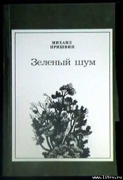 Книга Беляк