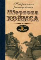 Книга Дело о носке без следов крови