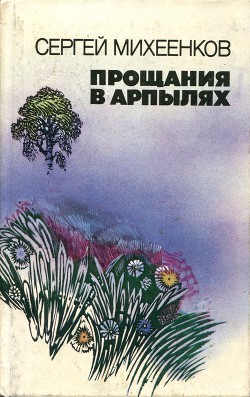 Книга Обратная сторона радуги