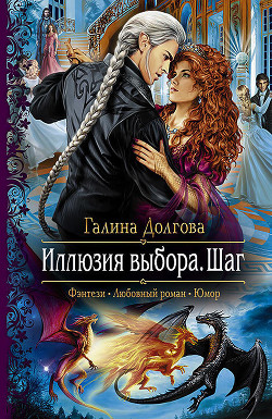 Книга Шаг