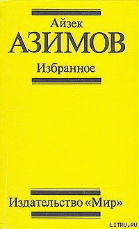 Книга Поющий колокольчик