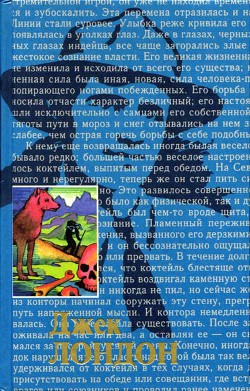 Книга Трус Негор