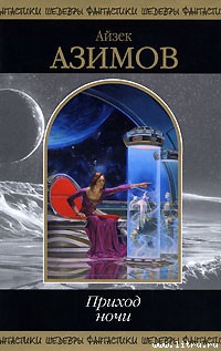Книга Профессия