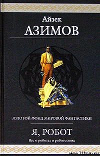 Книга Разрешимое противоречие