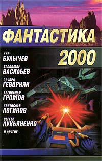 Книга Вечірня бесіда з паном особливим послом
