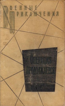 Книга "Привидения" древнего замка