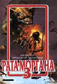 Книга Преданный, как собака