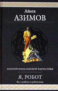 Книга Заминка на праздновании Трехсотлетия