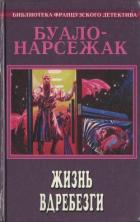 Книга Шусс