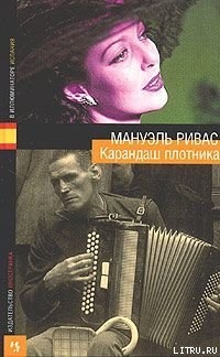 Книга О'Меро