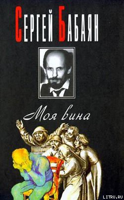 Книга Одиночная командировка