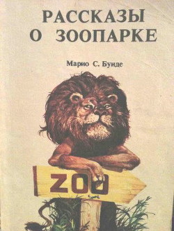 Книга Буиде Марио