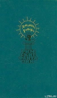 Книга Планета Новогодних елок