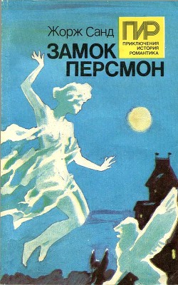 Книга Зеленые призраки