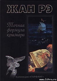 Книга Майенская псалтирь