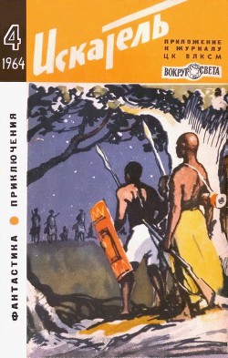 Книга Младший пилот