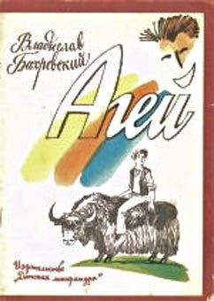 Книга Агей