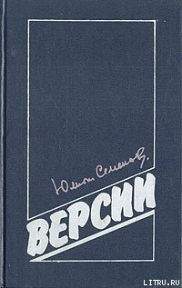Книга Гибель Столыпина