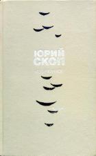 Книга Избранное