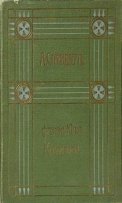 Книга Полное собрание сочинений. Том 2. Повести. Рассказы. Драмы