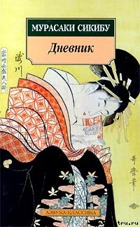 Книга Дневник