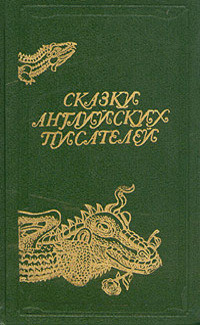 Книга Хроника исторических событий в королевстве Пантуфлия. Принц Зазнайо