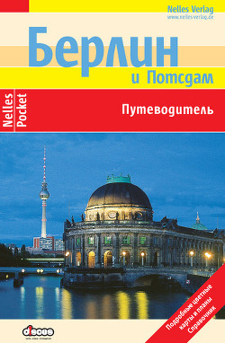 Книга Берлин. Путеводитель