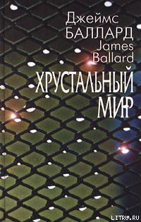 Книга Джоконда в полумраке полдня