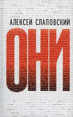 Книга Н. Задеев. Не война, а мир, настоящая хроника