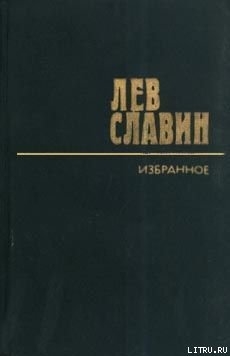 Книга Интервенция