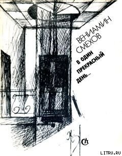 Книга Верочка