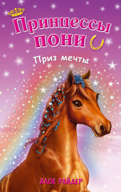 Книга Приз мечты