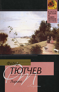 Книга Лирика