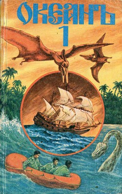 Книга Сигуатера