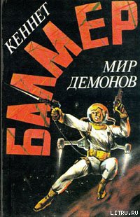 Книга Странное шоссе