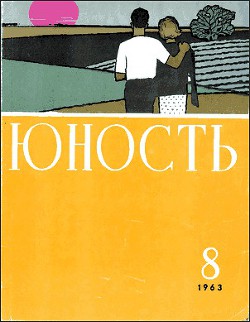 Книга В небесах и на земле
