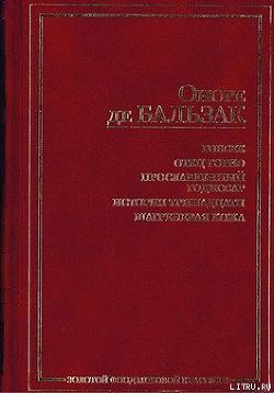 Книга Феррагус, предводитель деворантов