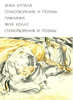 Книга Стихотворения и поэмы
