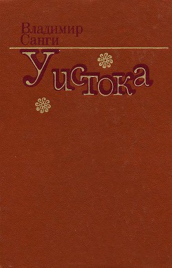 Книга Бурундук и Медведь