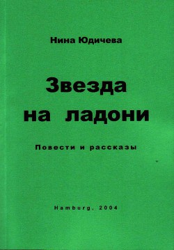 Книга Ностальгия