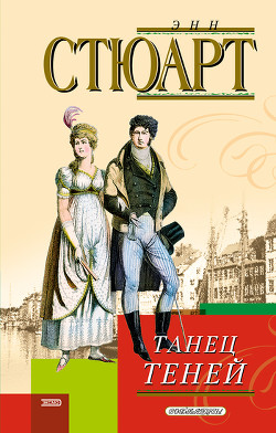 Книга Танец теней