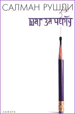 Книга Шаг за черту