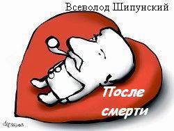 Книга После смерти (СИ)