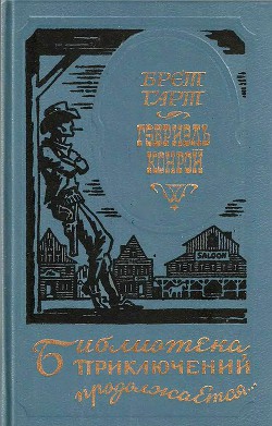 Книга Гэбриэль Конрой (др. перевод)